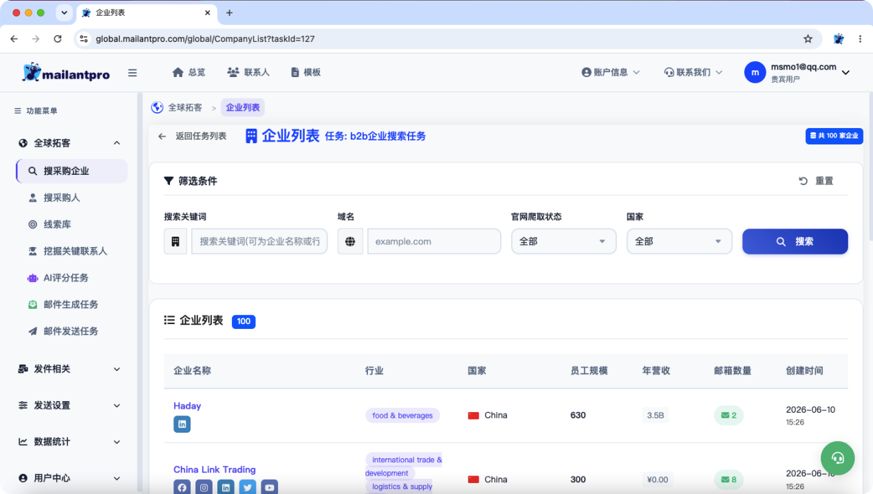 界面截图