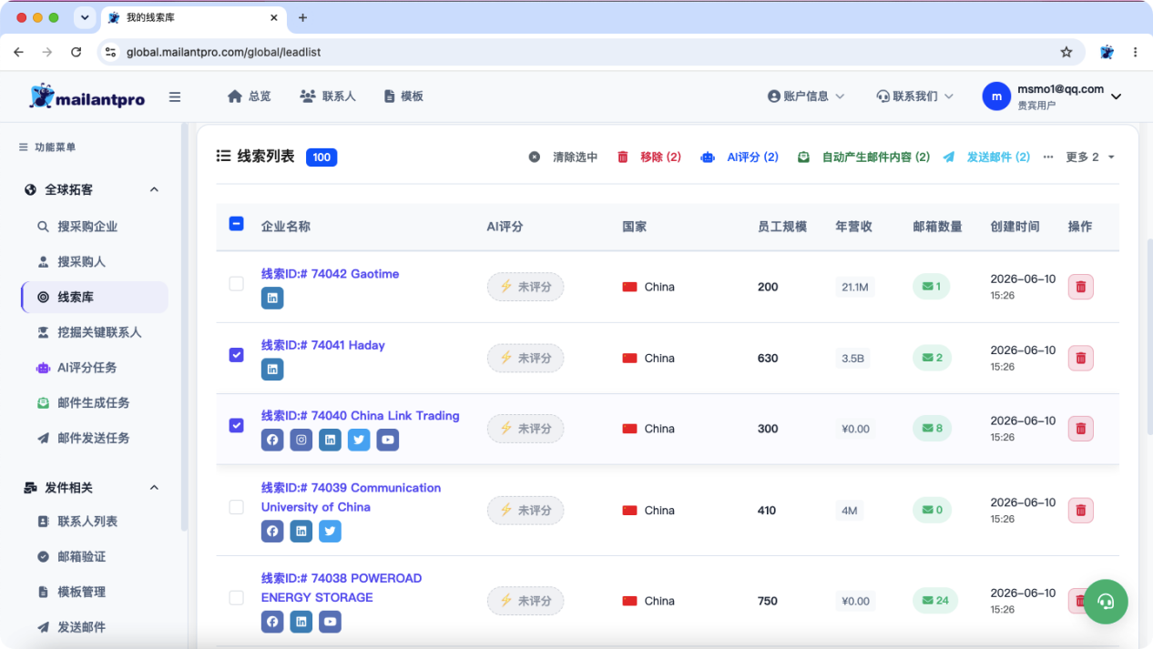 界面截图