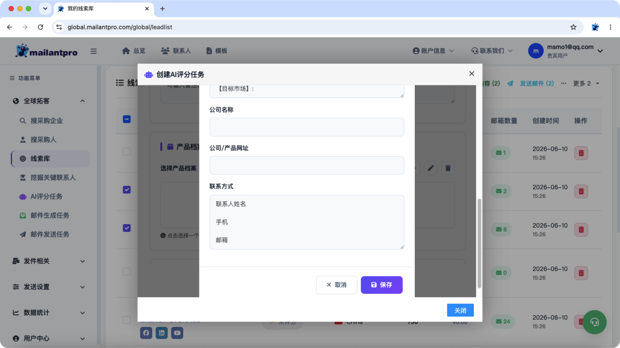 界面截图