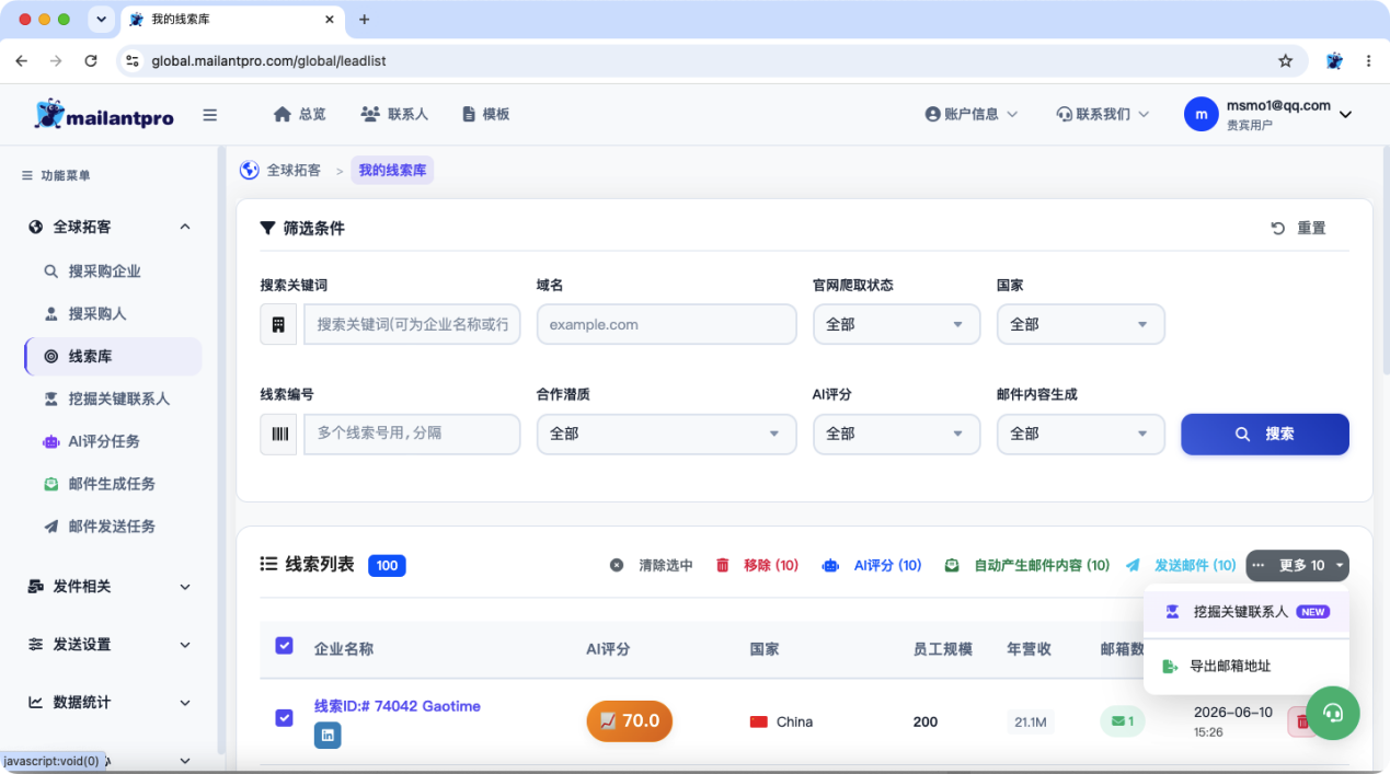 界面截图
