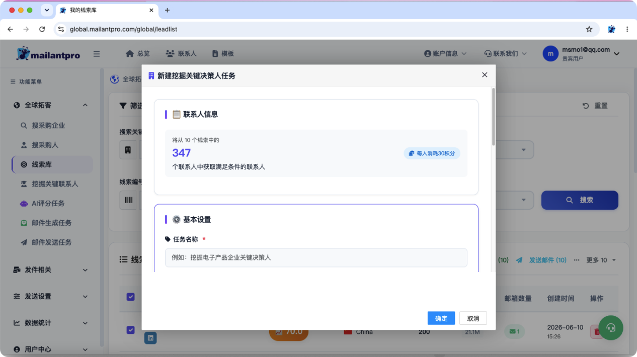 界面截图