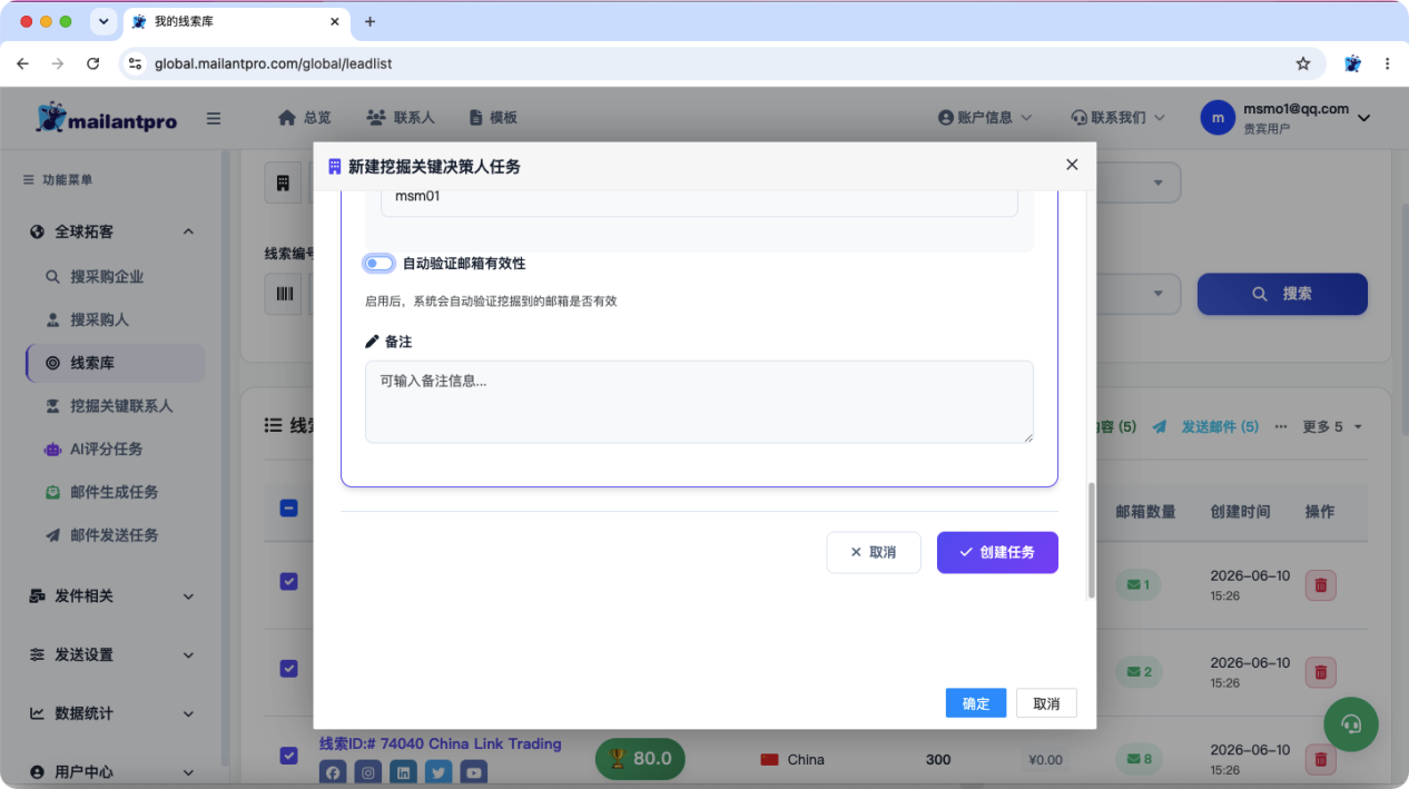 界面截图