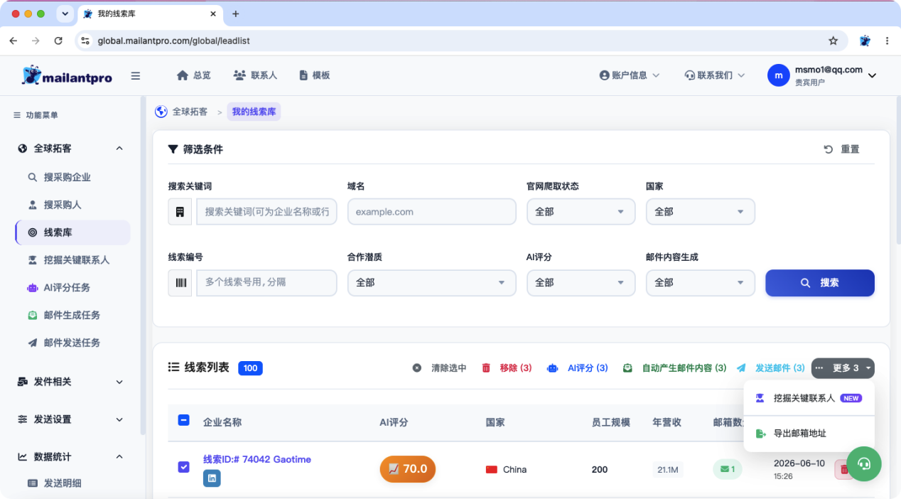 界面截图