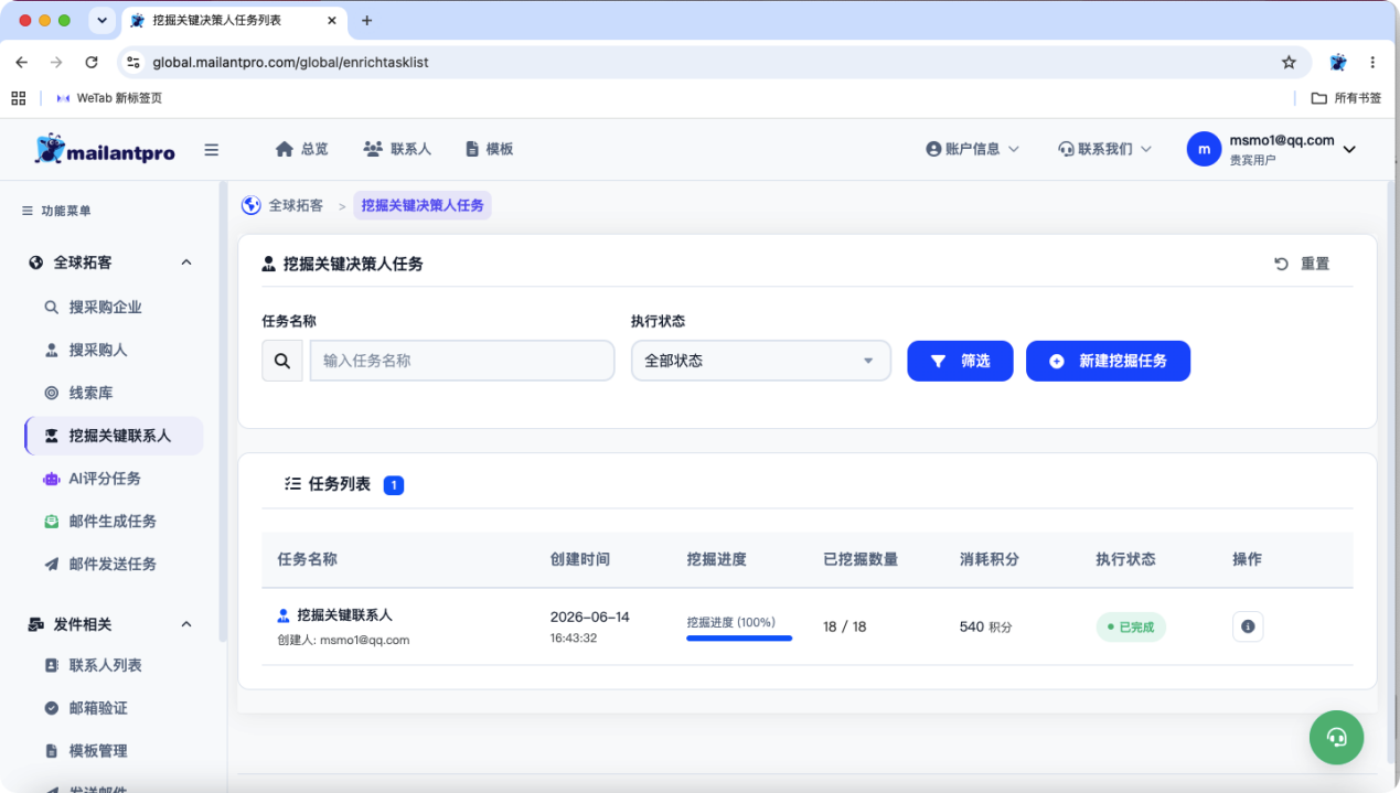 界面截图