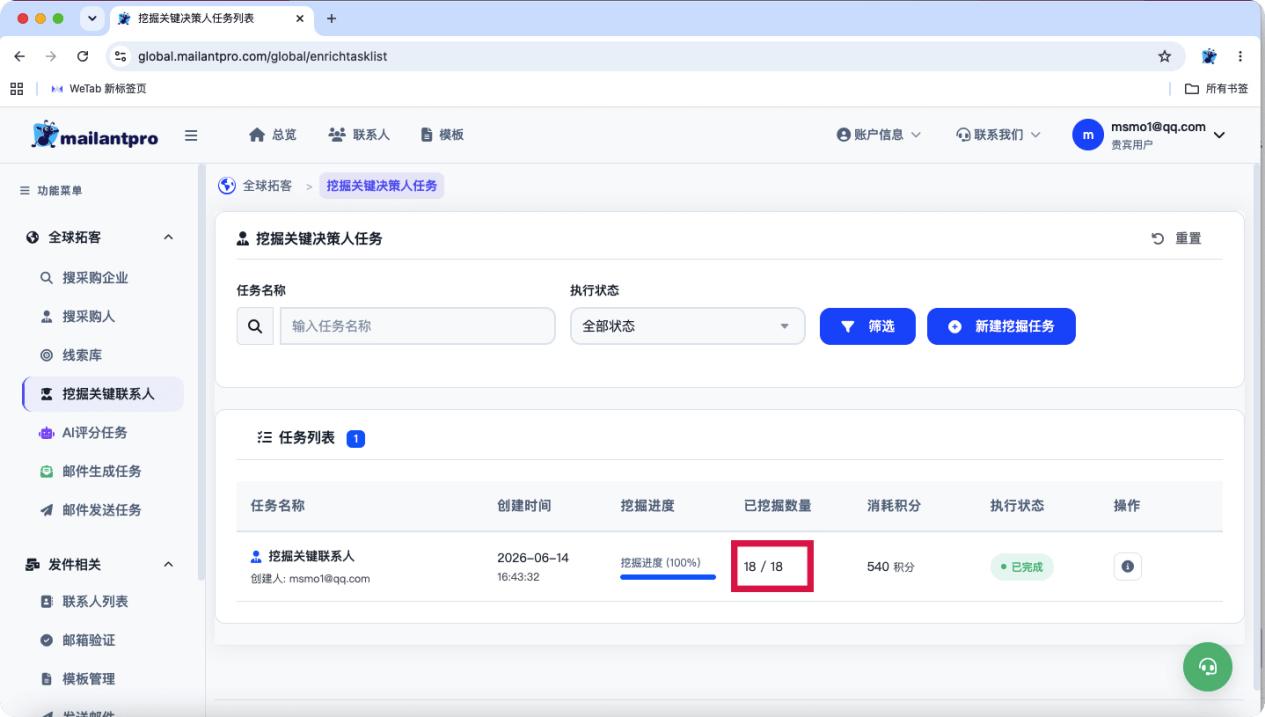 界面截图