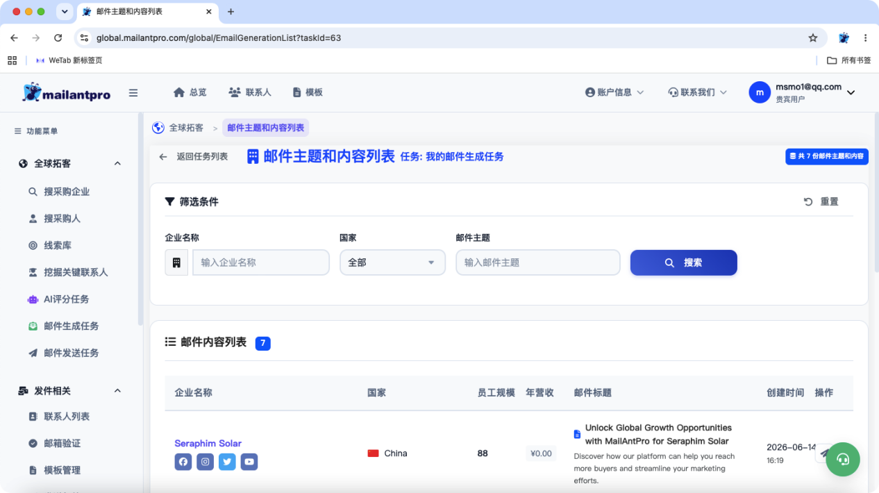 界面截图
